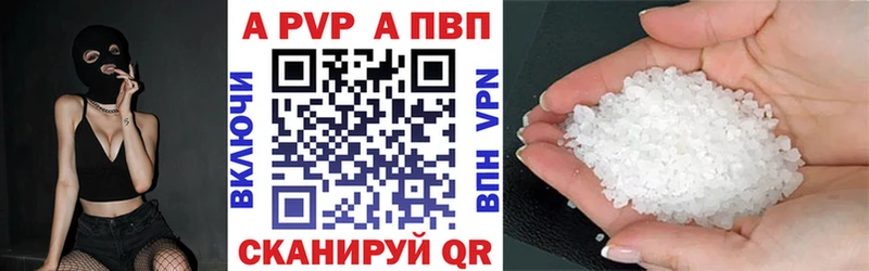Купить  Тавда  APVP Соль 