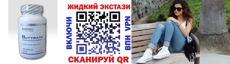 Бутират оксибутират  Купить закладки  Тавда 