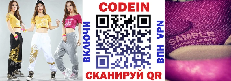 Codein Purple Drank Купить Тавда