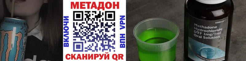 Метадон VHQ  Купить закладки  Тавда 